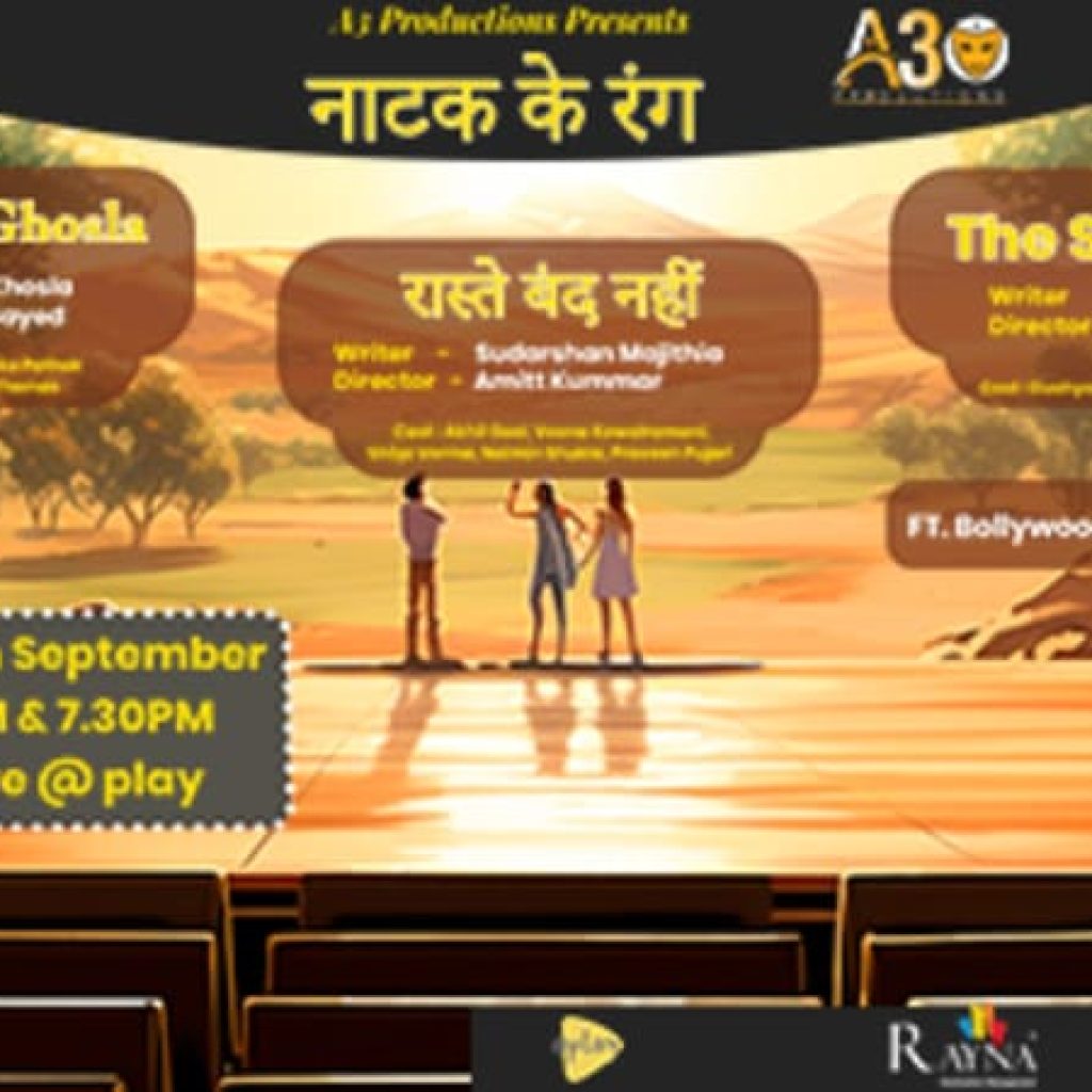 Natak ke Rang
