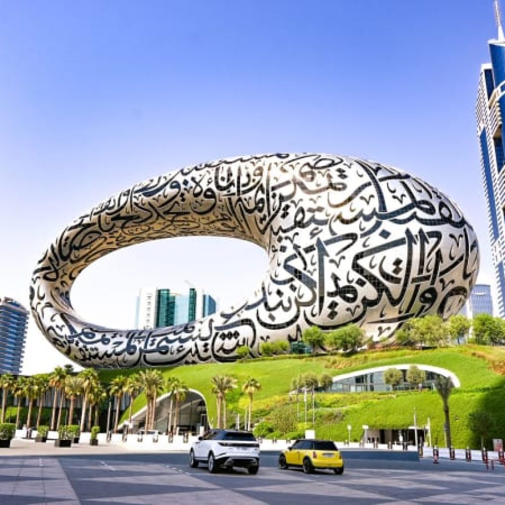 Museum of the Future